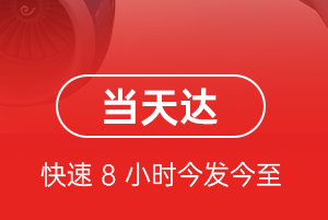 成都航空运输航空货运公司【机场