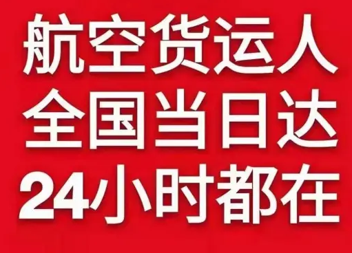 成都航空运输货物、航空货运:物流行业各岗位招聘